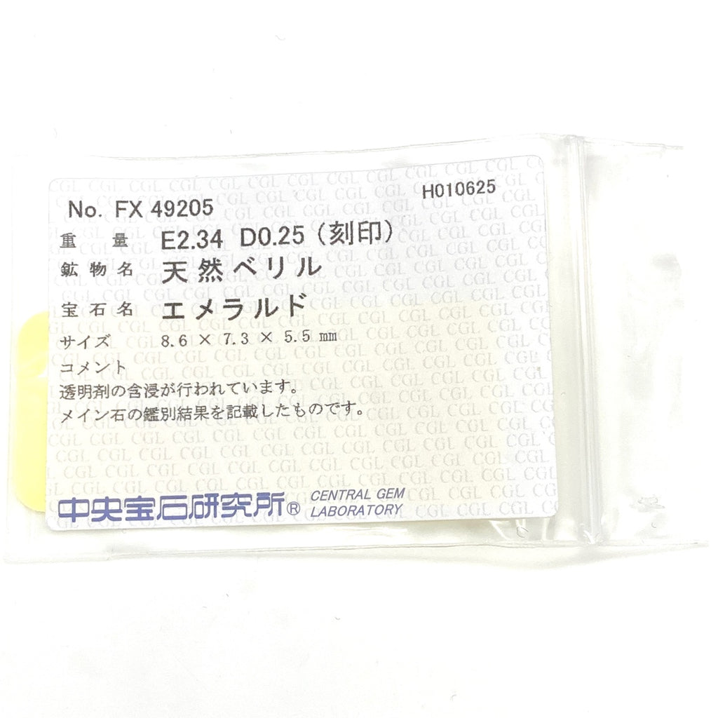 エメラルド デザインリング プラチナ メレダイヤ 指輪 リング 15号 Pt900 エメラルド ダイヤモンド レディース 【中古】nbjwl