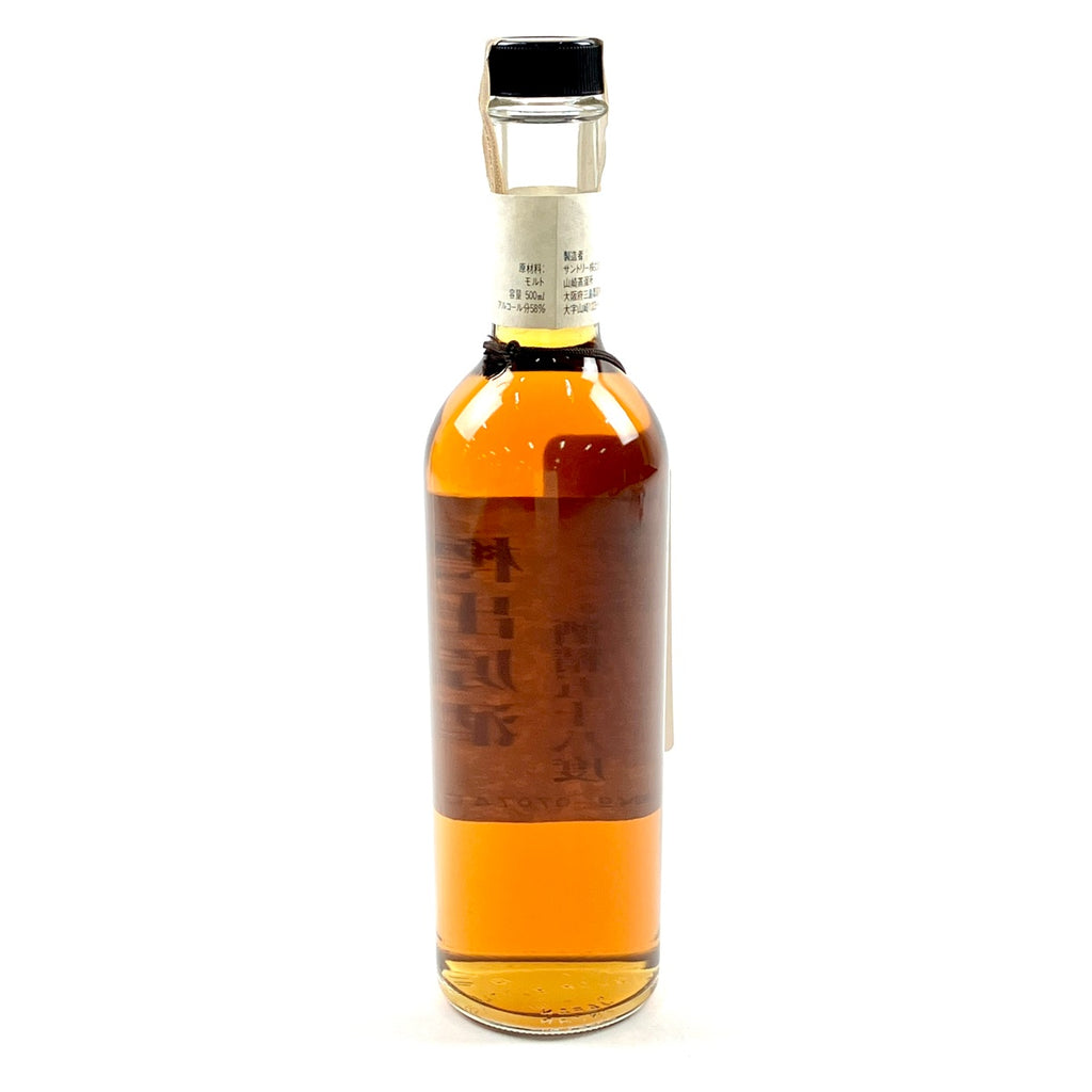 バイセル公式】【東京都内限定お届け】 サントリー SUNTORY 山崎