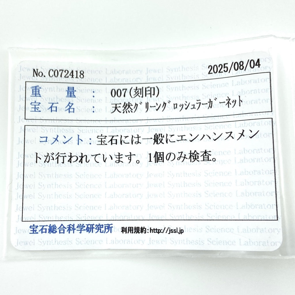 グリーングロッシュラーガーネット デザインネックレス WG ホワイトゴールド ペンダント メレダイヤ ダイヤモンド 750 2WAY スイング ネックレス K18 WG グリーングロッシュラーガーネット レディース 【中古】nbjwl