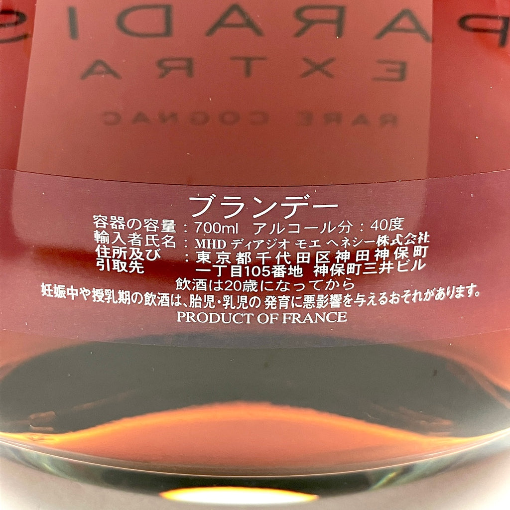 ヘネシー Hennessy パラディ エクストラ 700ml ブランデー コニャック 【古酒】liqbb