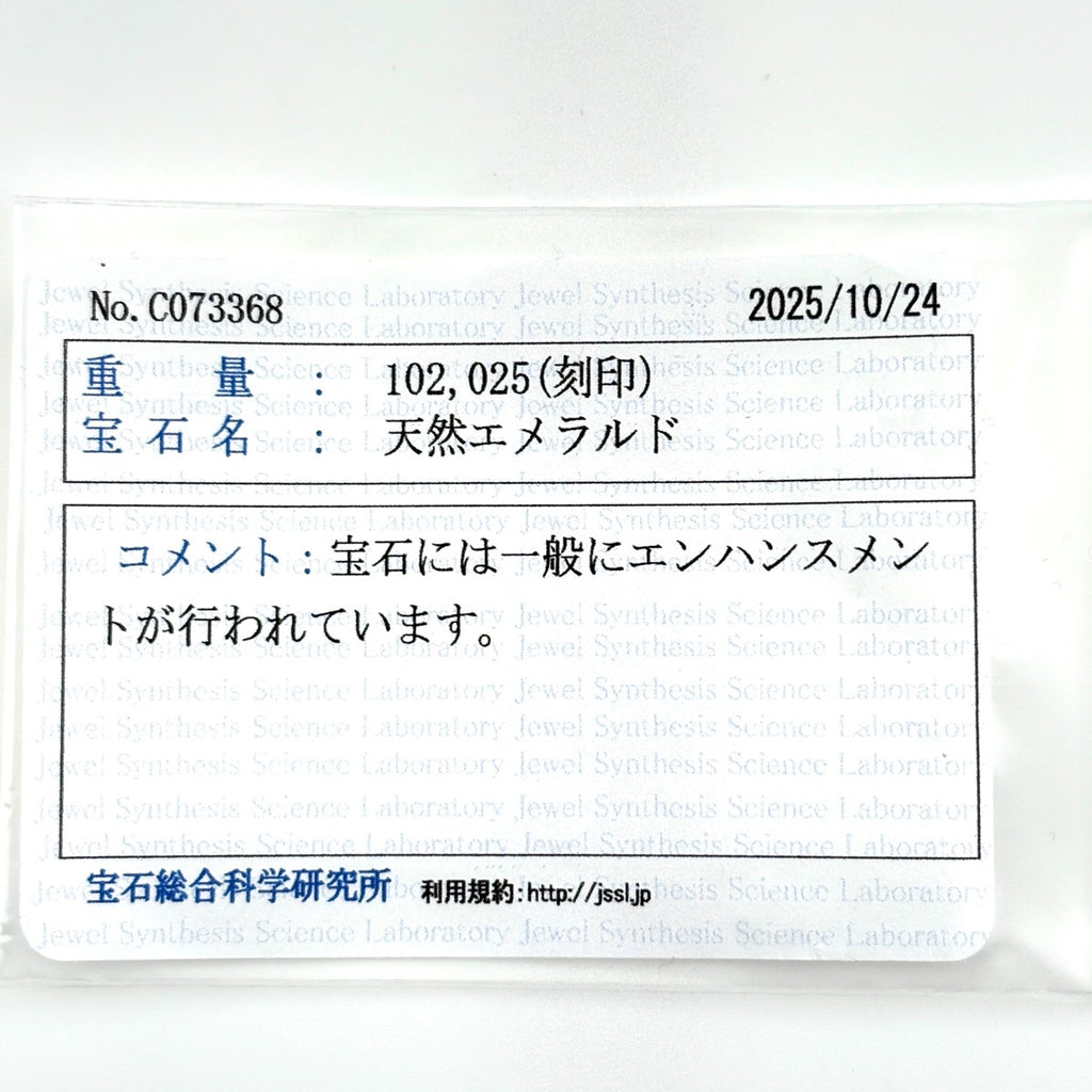 エメラルド デザインリング プラチナ 指輪 メレダイヤ リング 12.5号 Pt900 エメラルド ダイヤモンド レディース ノンブランドジュエリー 【中古】nbjwl