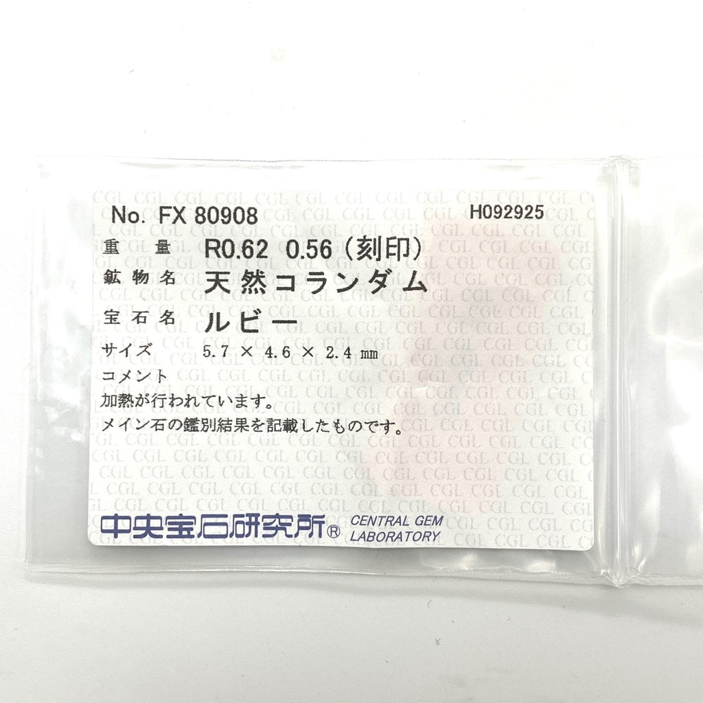 ルビー デザインリング プラチナ 指輪 メレダイヤ リング 8号 Pt900 ルビー ダイヤモンド レディース 【中古】nbjwl