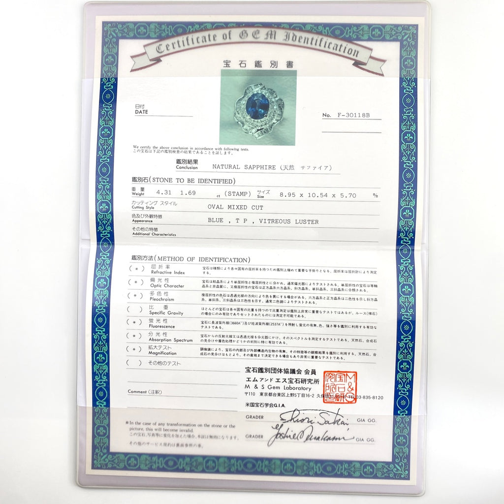 サファイア デザインリング プラチナ 指輪 メレダイヤ リング 11.5号 Pt900 サファイア ダイヤモンド レディース 【中古】nbjwl