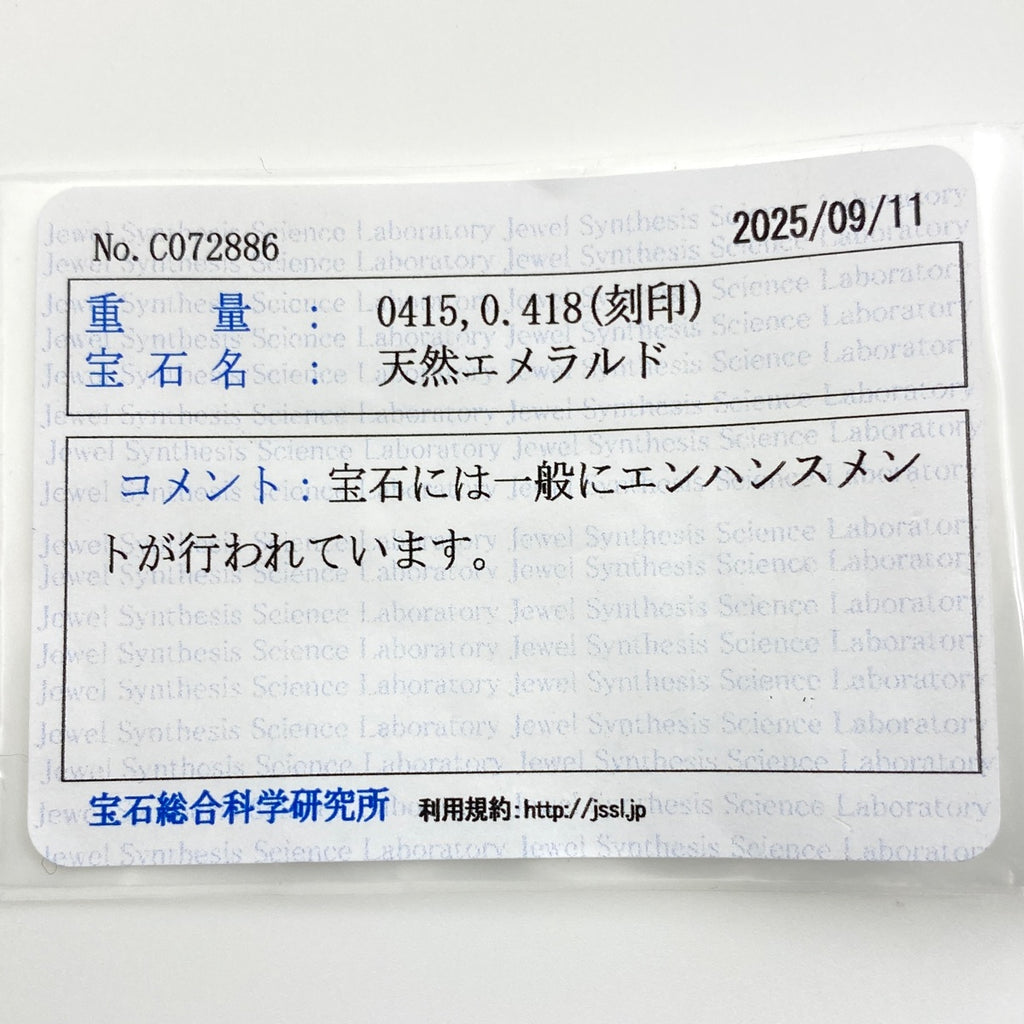 エメラルド デザインネックレス プラチナ ペンダント メレダイヤ ダイヤモンド ネックレス Pt900 Pt850 エメラルド レディース 【中古】nbjwl