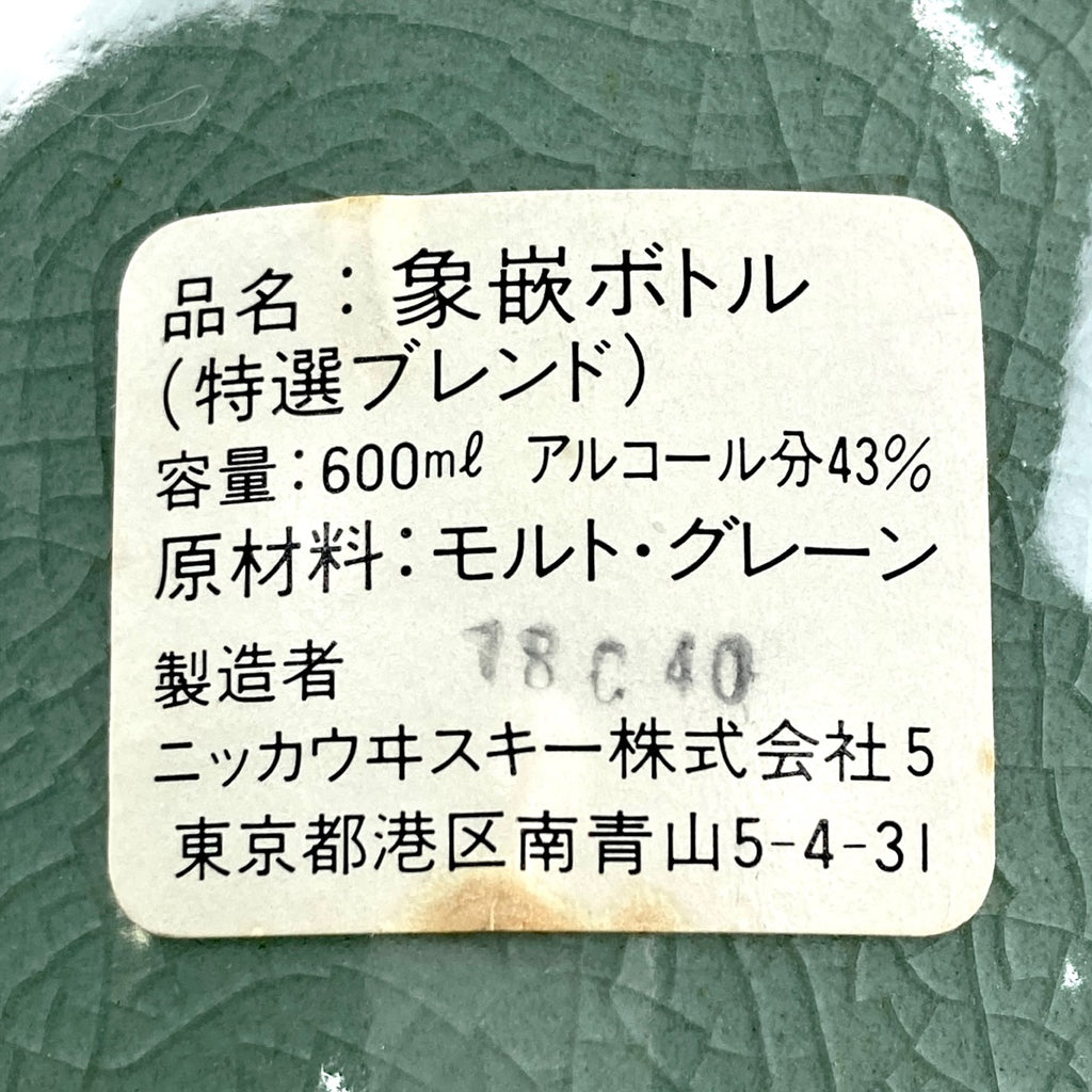 【東京都内限定お届け】 ニッカ NIKKA 高麗青磁 雲鶴草華文様 象嵌ボトル 600ml 国産ウイスキー 【古酒】liqbb