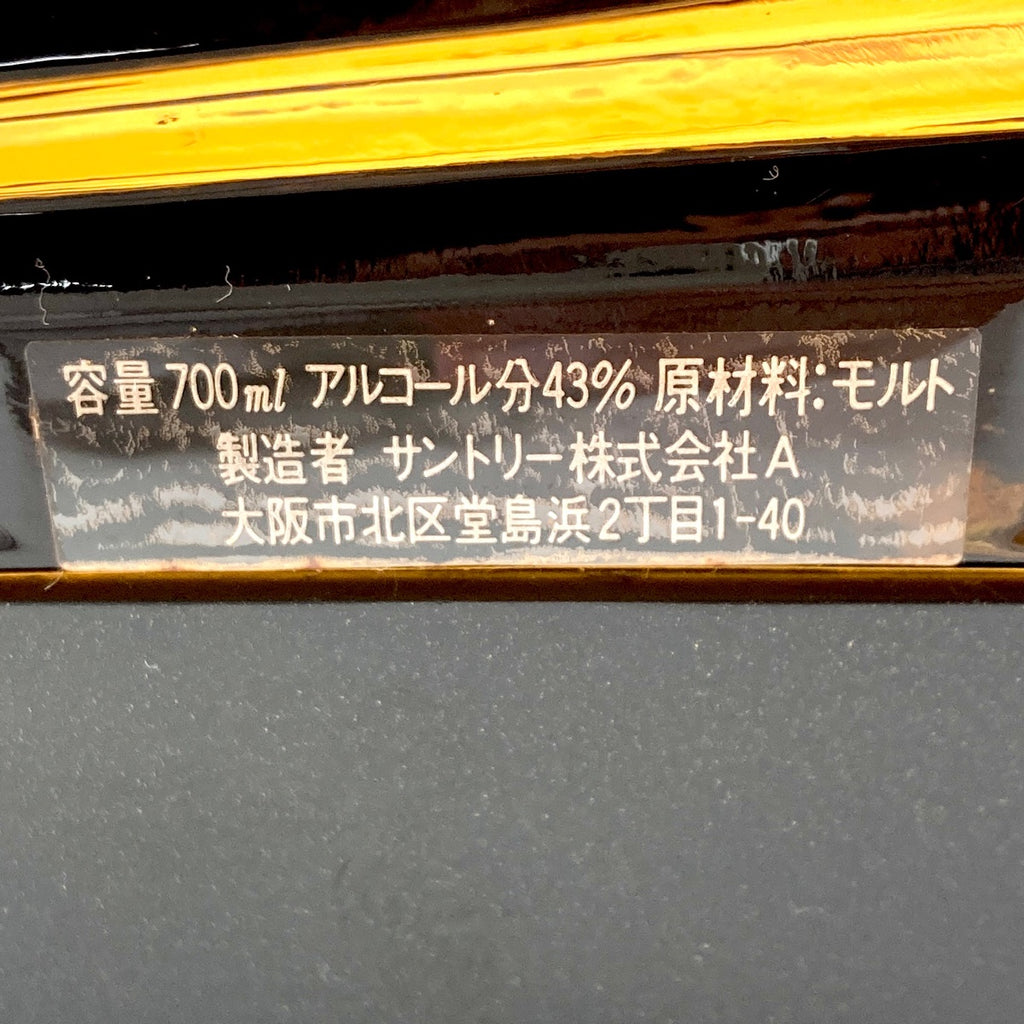 【東京都内限定お届け】 サントリー SUNTORY 山崎 12年 ピュアモルト アコーディオン型ボトル 700ml 国産ウイスキー 【古酒】 liqbb