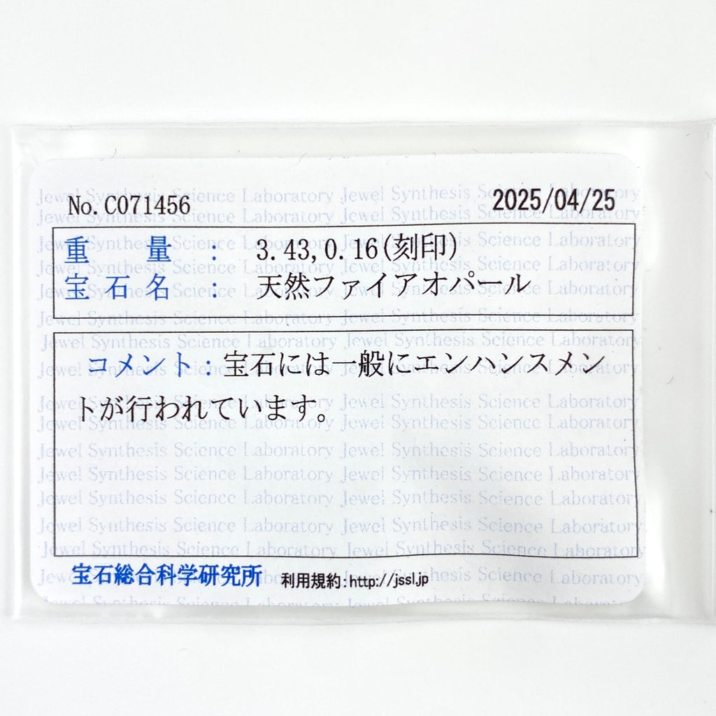 【在庫一掃】 ファイアオパール デザインリング プラチナ 指輪 メレダイヤ リング 11.5号 Pt900 ダイヤモンド ファイアオパール レディース 【中古】 nbjwl