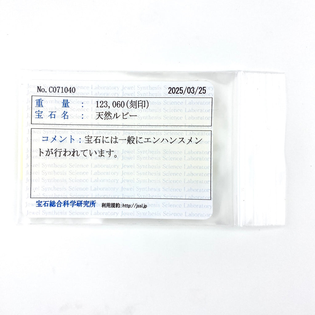 ルビー デザインリング プラチナ 指輪 メレダイヤ リング 5号 Pt900 ルビー ダイヤモンド レディース 【中古】nbjwl
