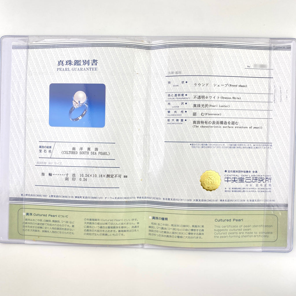 パール デザインリング プラチナ 指輪 メレダイヤ 真珠 リング 12号 Pt900 パール ダイヤモンド レディース 【中古】nbjwl