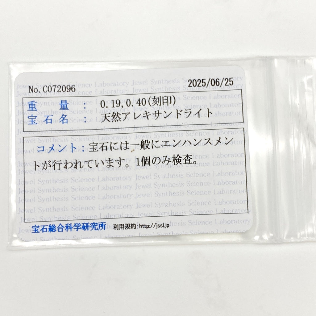 アレキサンドライト デザインリング プラチナ 指輪 メレダイヤ リング 11号 Pt900 アレキサンドライト ダイヤモンド レディース 【中古】nbjwl