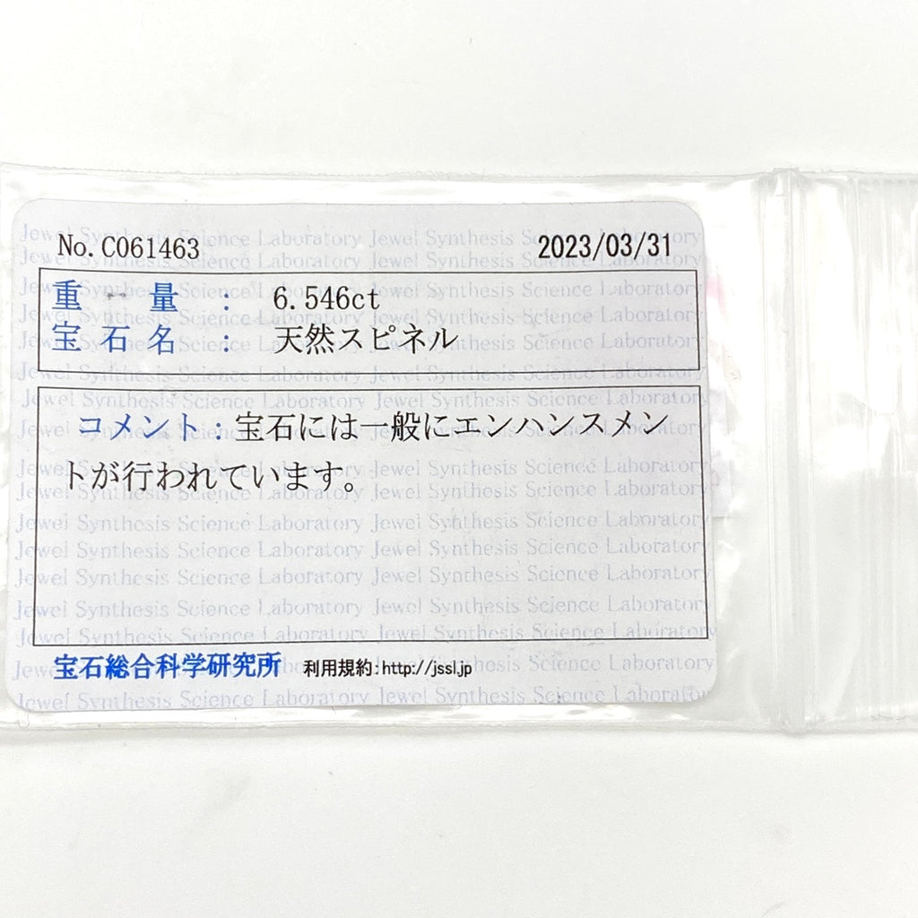 リメイク スピネル ペンダントトップ プラチナ ペンダントトップ Pt950 スピネル ダイヤモンド レディースnbjwl