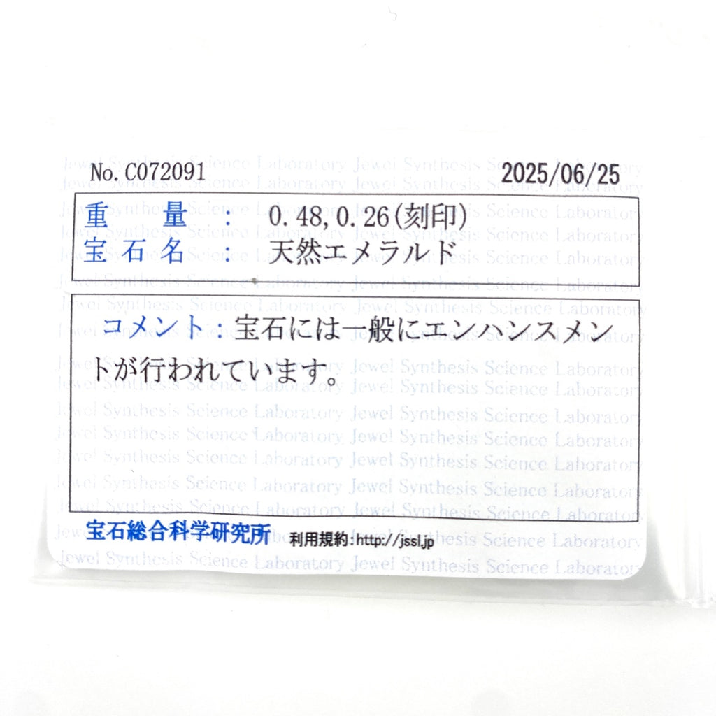 エメラルド デザインリング プラチナ 指輪 メレダイヤ リング 14.5号 Pt900 エメラルド ダイヤモンド レディース 【中古】nbjwl