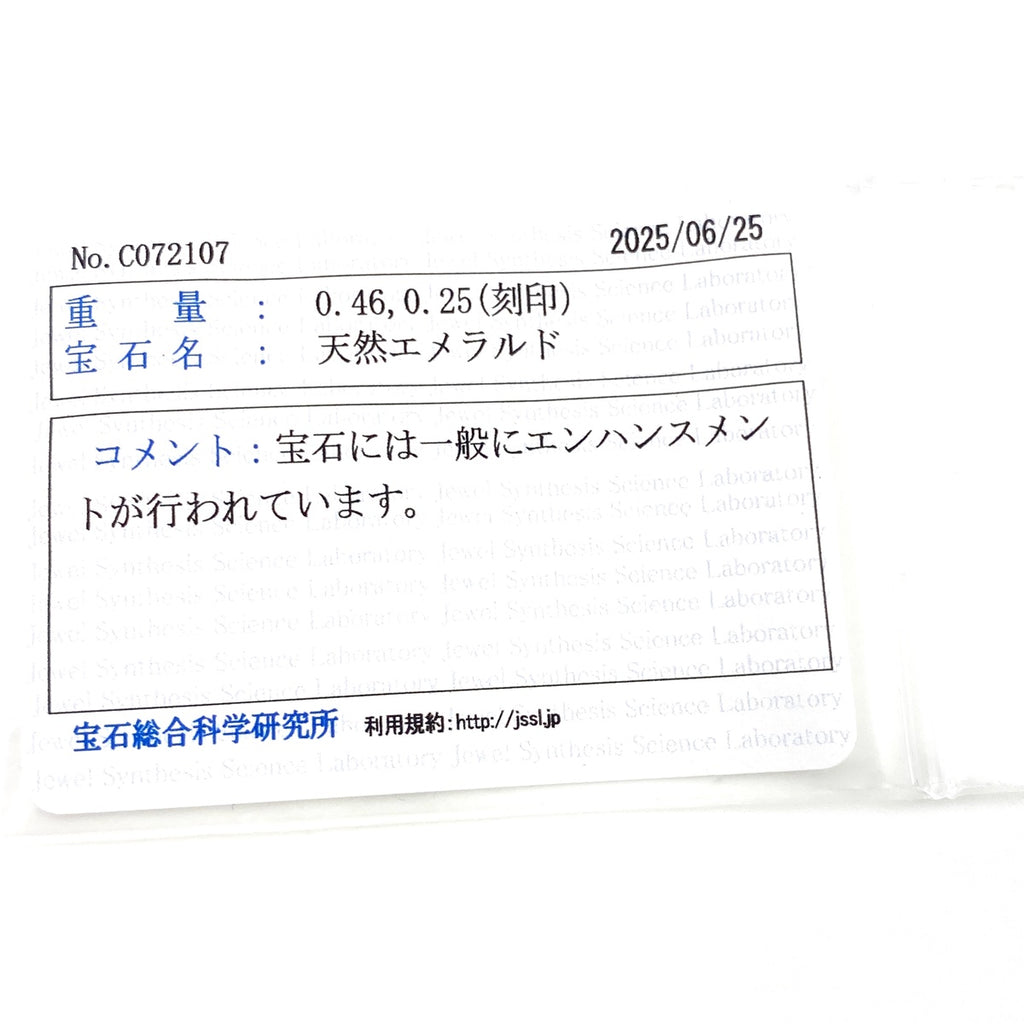 エメラルド デザインネックレス プラチナ ペンダント メレダイヤ ダイヤモンド ネックレス Pt900 Pt850 エメラルド レディース 【中古】nbjwl