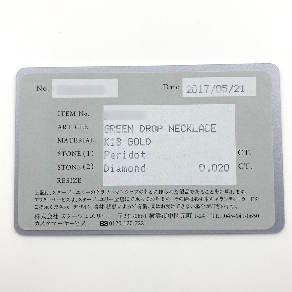 スタージュエリー ペリドット デザインネックレス YG イエローゴールド ペンダント メレダイヤ ネックレス K18 ペリドット ダイヤモンド レディース 【中古】brjwl