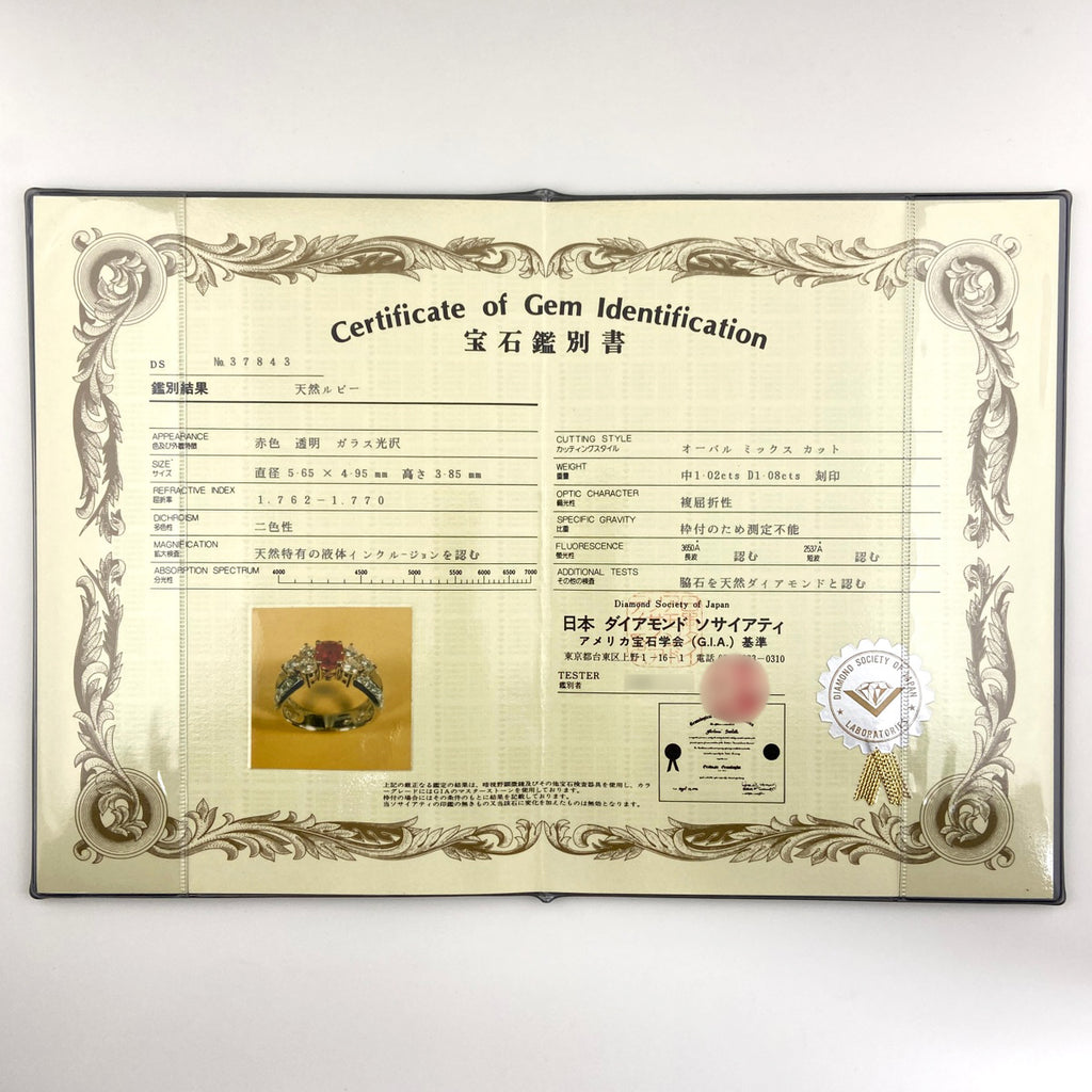 ルビー デザインリング プラチナ YG イエローゴールド 指輪 メレダイヤ リング 12号 Pt900 K18 ルビー レディース 【中古】nbjwl