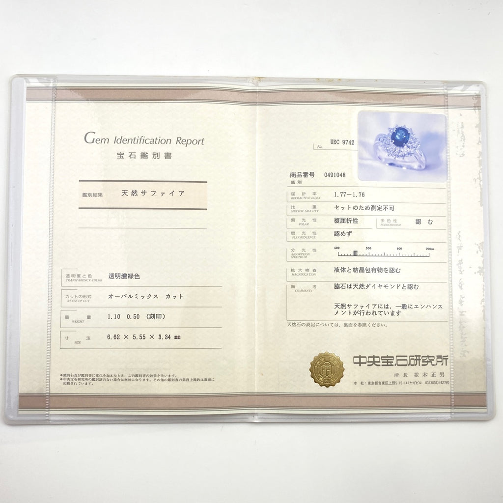 サファイア デザインリング プラチナ 指輪 メレダイヤ リング 7号 Pt900 サファイア ダイヤモンド レディース 【中古】nbjwl