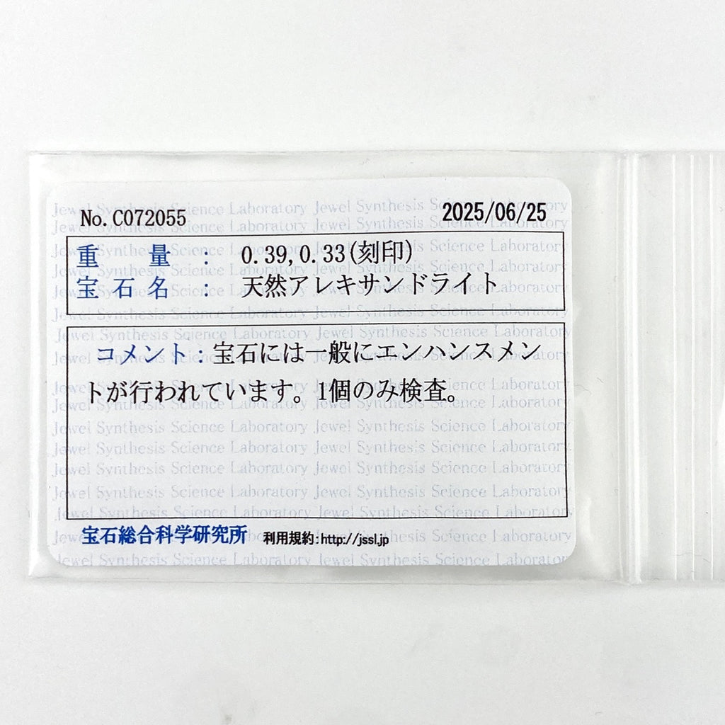 ドロップ モチーフ デザインネックレス プラチナ ペンダント メレダイヤ ダイヤモンド 雫 ネックレス Pt900 Pt850 アレキサンドライト レディース 【中古】nbjwl