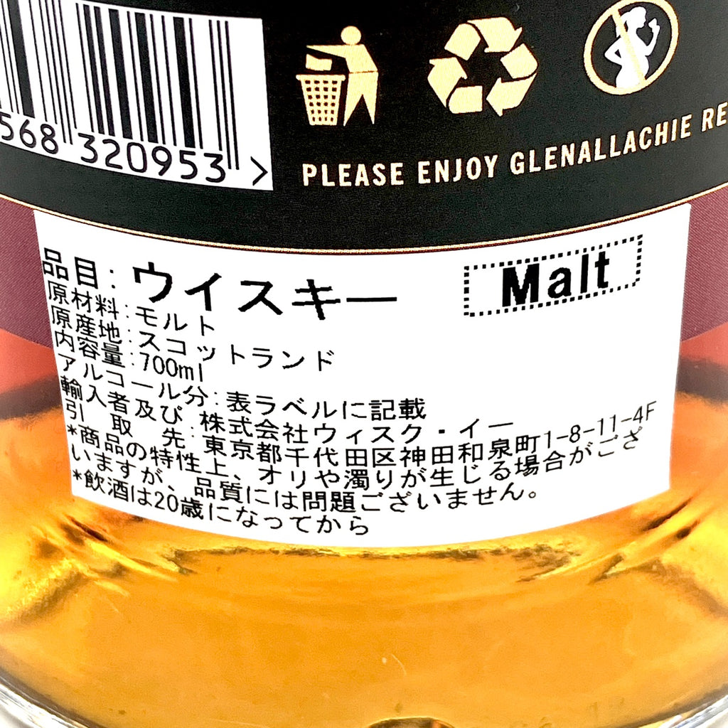 グレンアラヒー THE GLENALLACHIE 29年 1990-2019 シングルモルト 700ml スコッチウイスキー シングルモルト 【古酒】