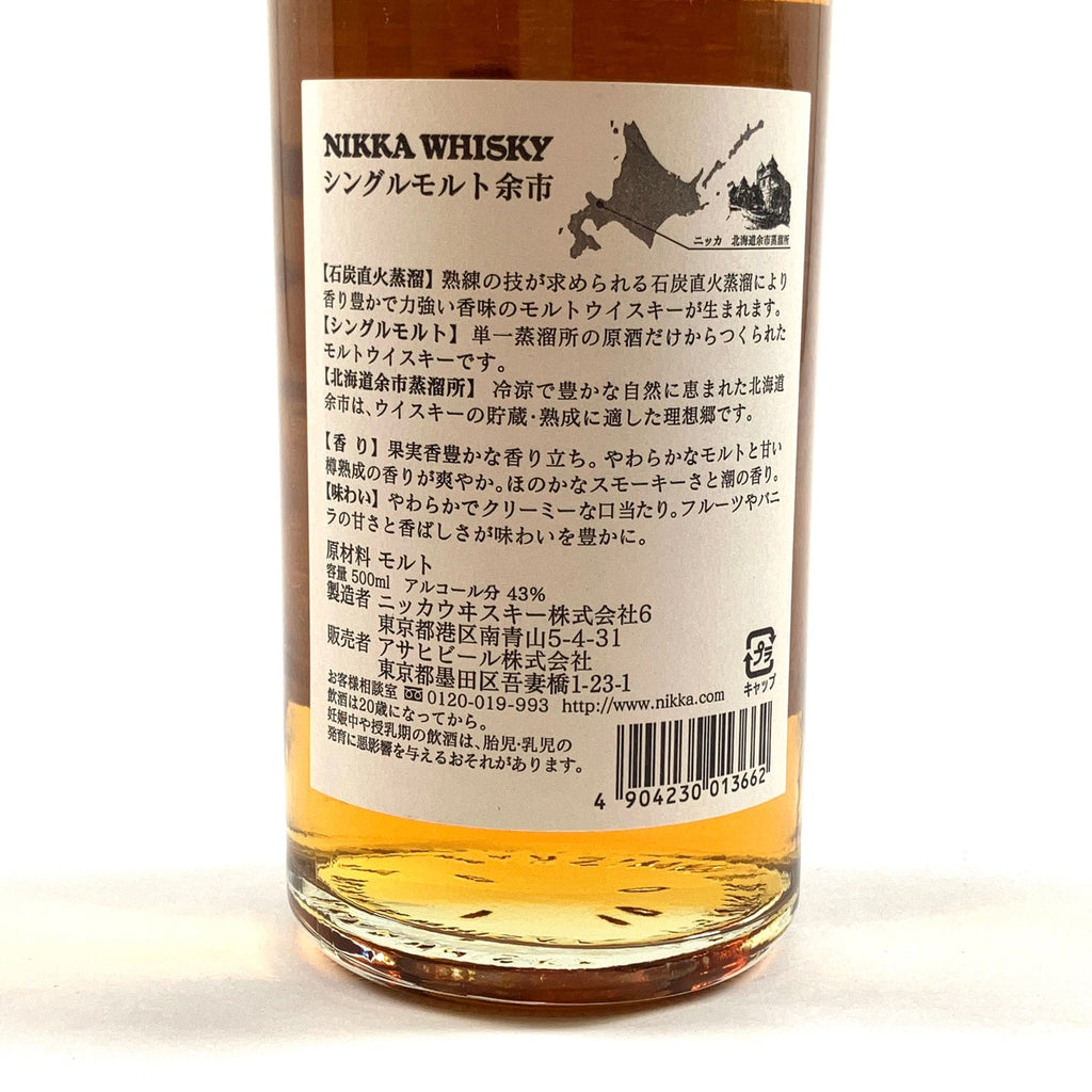 【東京都内限定お届け】 ニッカ NIKKA 余市 シングルモルト 石炭直火蒸溜 500ml 国産ウイスキー 【古酒】