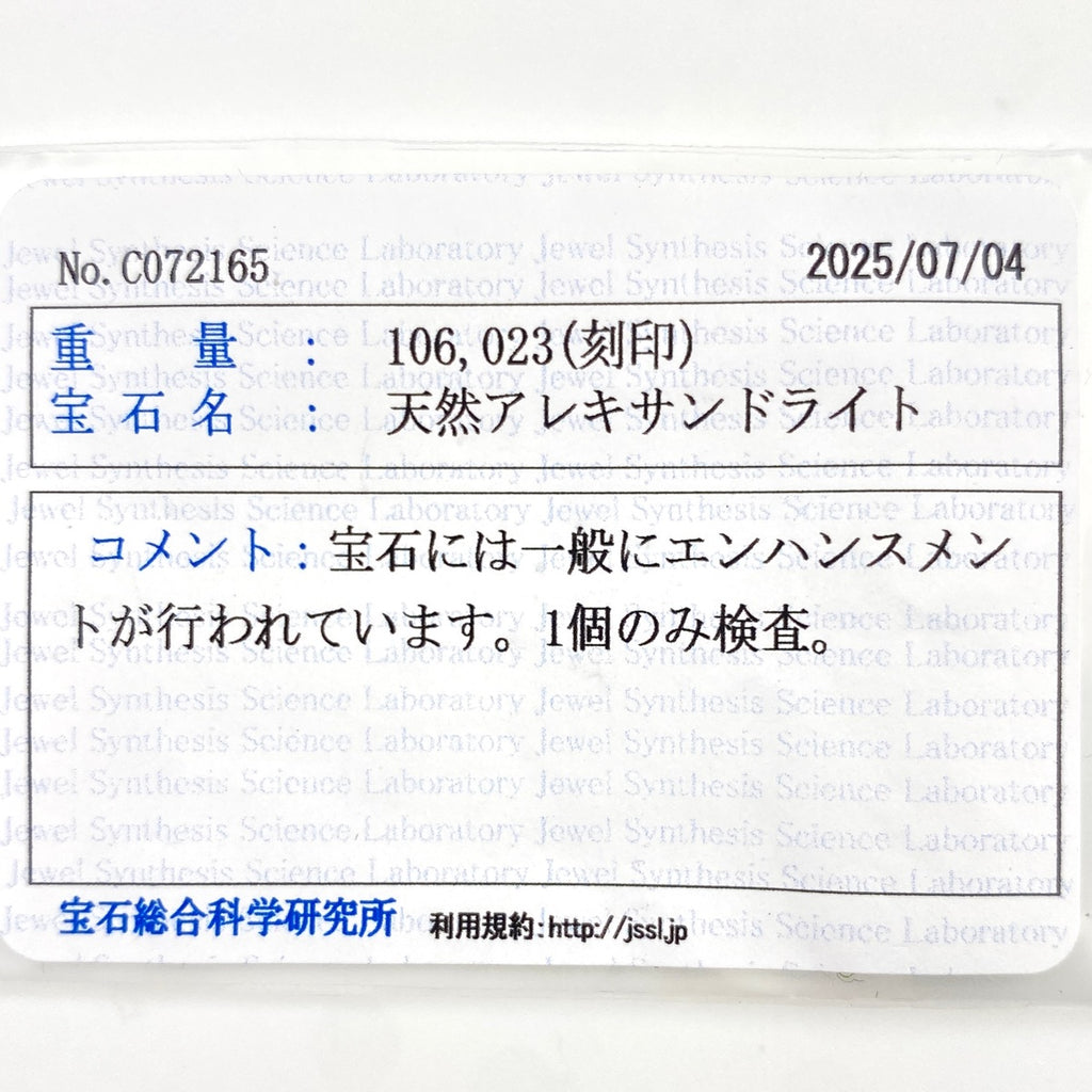 アレキサンドライト デザインネックレス YG イエローゴールド ペンダント メレダイヤ ネックレス K18 750 アレキサンドライト レディース 【中古】nbjwl