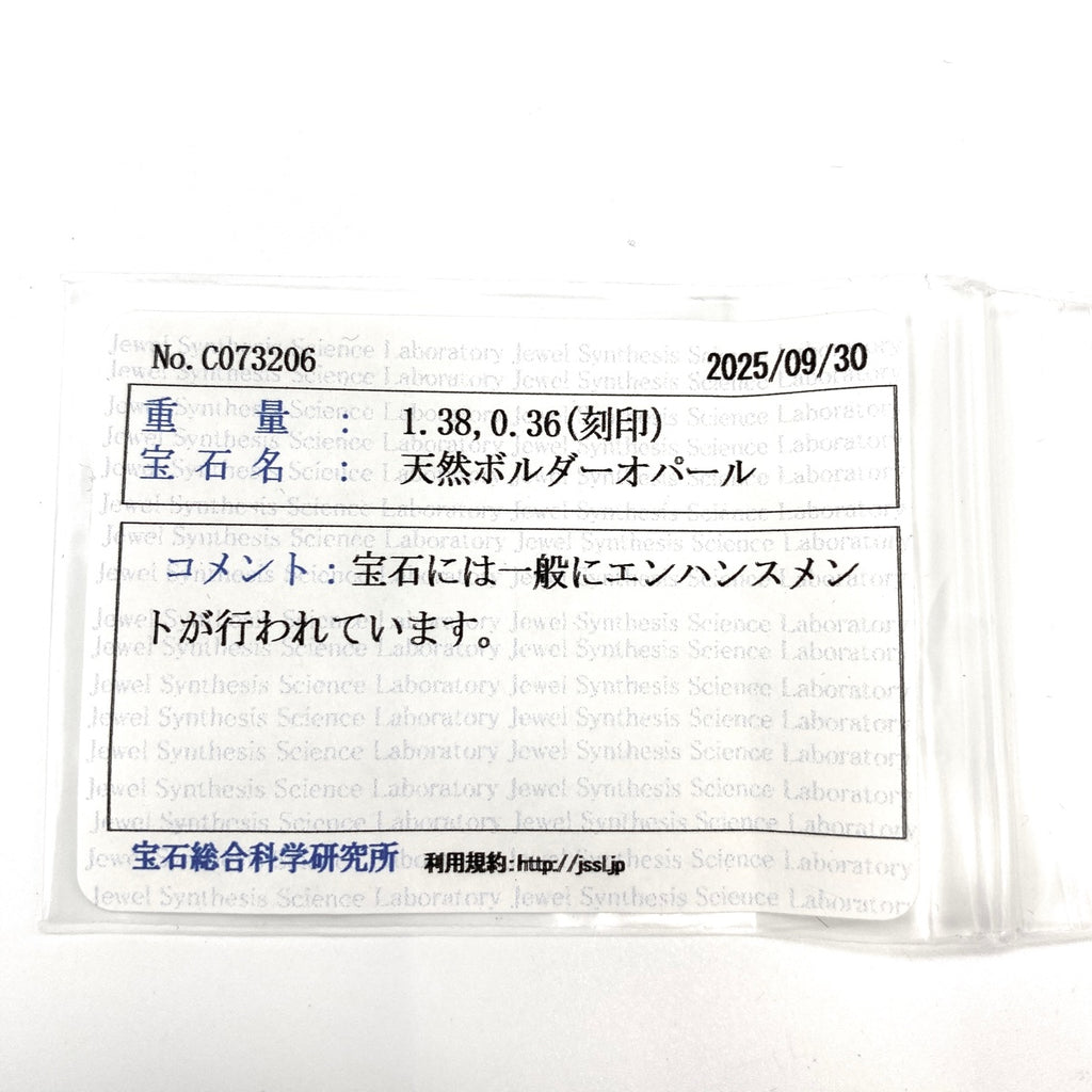 ボルダーオパール デザインリング プラチナ 指輪 メレダイヤ リング 8.5号 Pt900 ボルダーオパール ダイヤモンド レディース 【中古】nbjwl