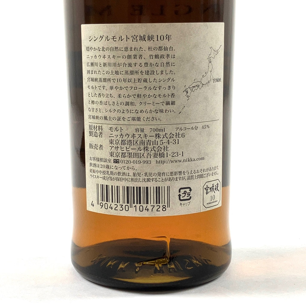 【東京都内限定お届け】 ニッカ NIKKA 宮城峡 10年 シングルモルト 700ml 国産ウイスキー 【古酒】liqbb