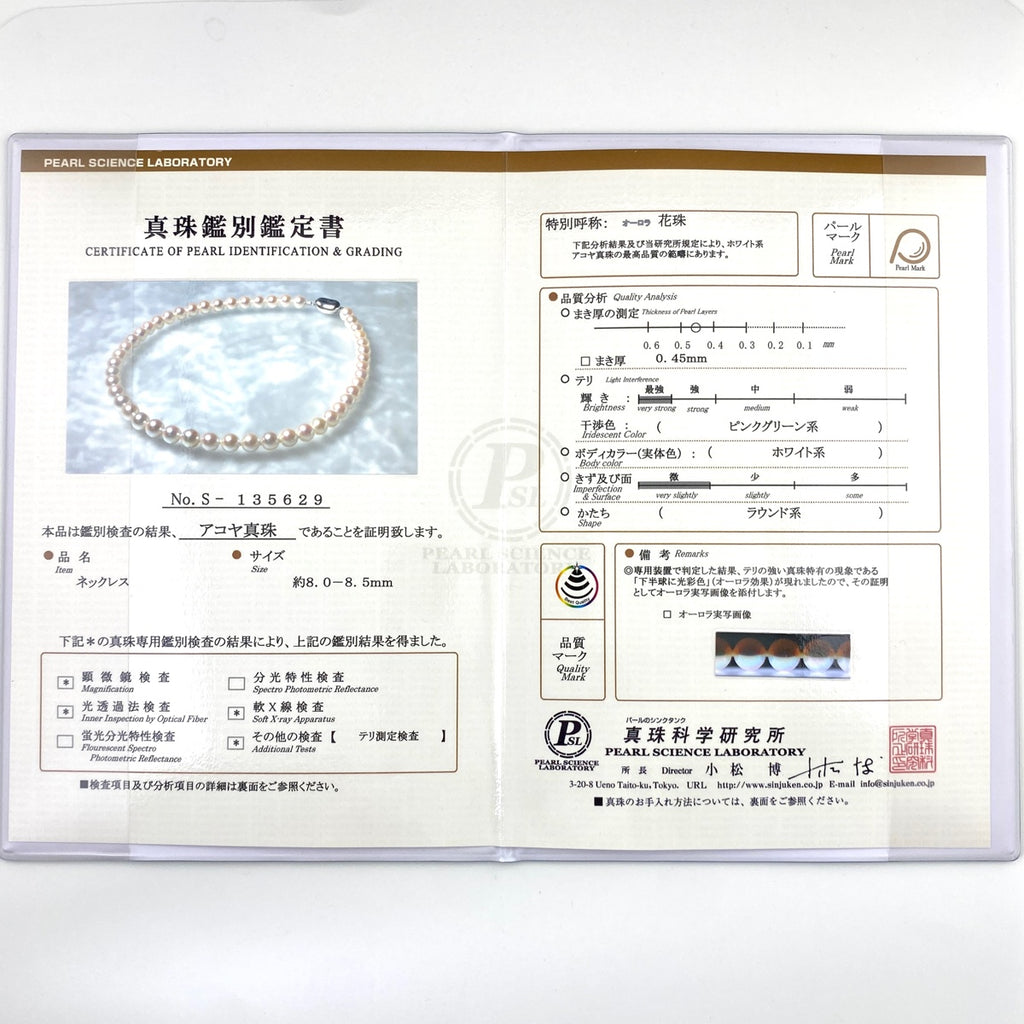 【在庫一掃】 パール デザインネックレス シルバー 真珠 ネックレス SV パール レディース 【中古】 nbjwl