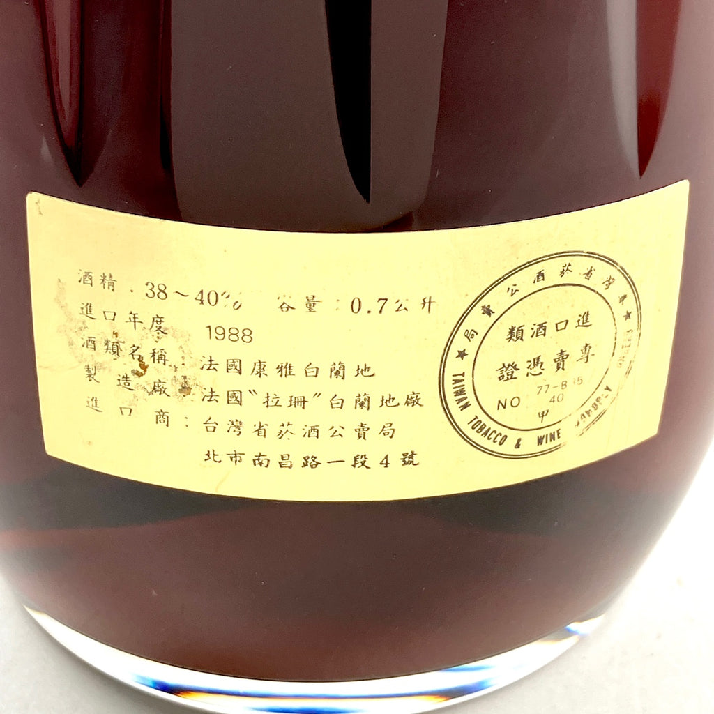 ラーセン LARSEN バカラクリスタル 700ml ブランデー コニャック 【古酒】liqbb