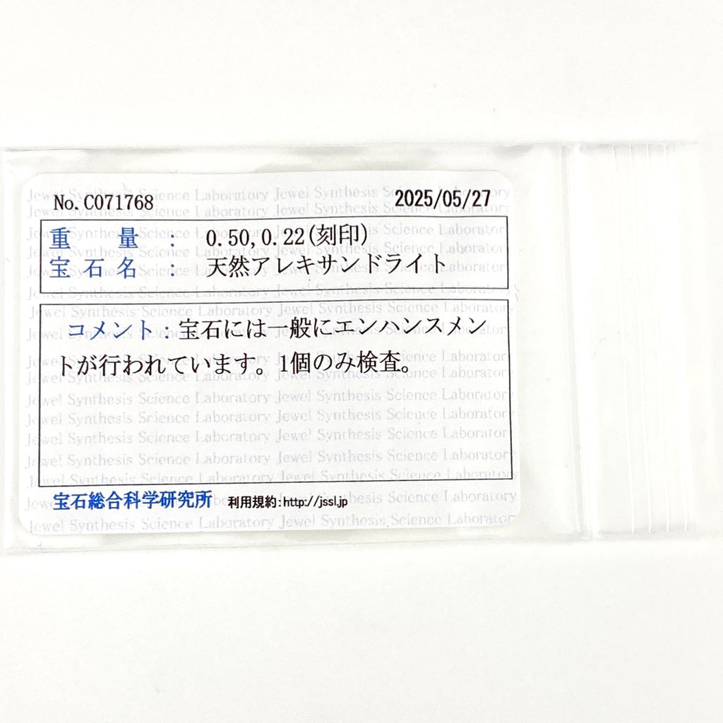 アレキサンドライト デザインリング プラチナ 指輪 メレダイヤ リング 12号 Pt900 アレキサンドライト ダイヤモンド レディース 【中古】nbjwl