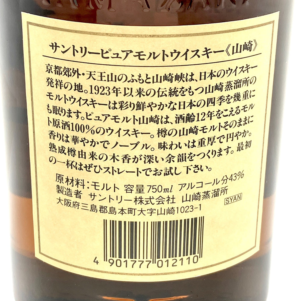 【東京都内限定お届け】 サントリー SUNTORY 山崎 12年 ピュア 響マーク 750ml 国産ウイスキー 【古酒】liqbb