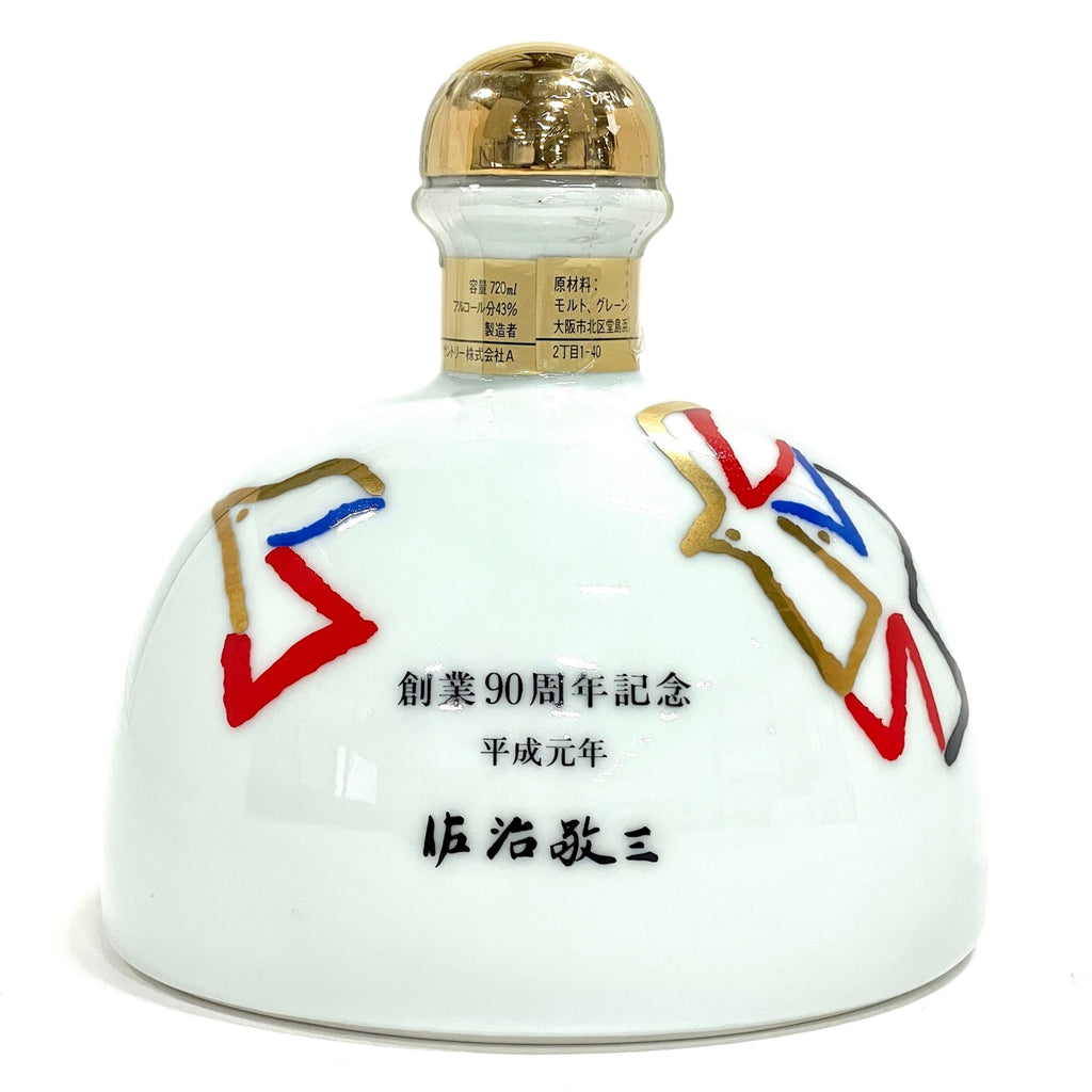【東京都内限定お届け】 サントリー SUNTORY 創業90周年記念ボトル 平成元年 佐治敬三 陶器 720ml 国産ウイスキー 【古酒】liqbb