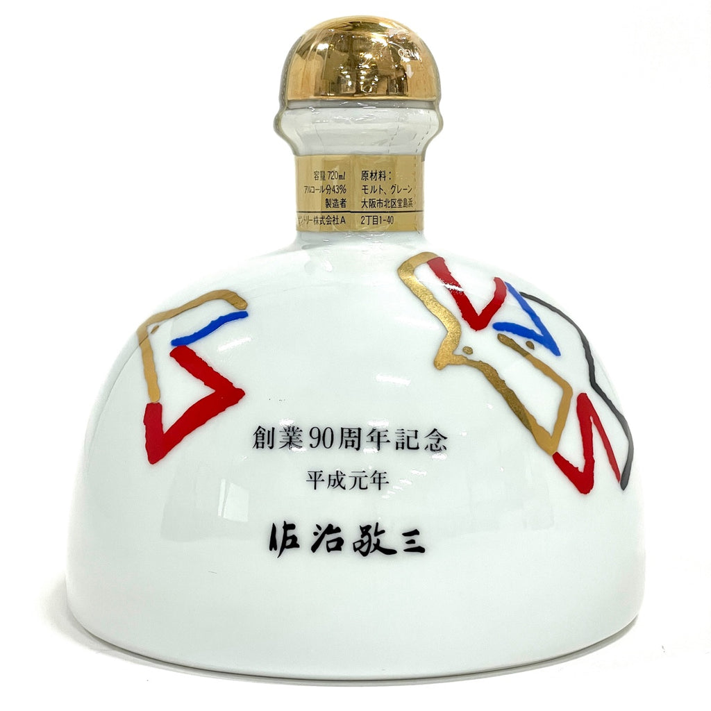 【東京都内限定お届け】 サントリー SUNTORY 創業90周年記念ボトル 平成元年 佐治敬三 陶器 720ml 国産ウイスキー 【古酒】liqbb