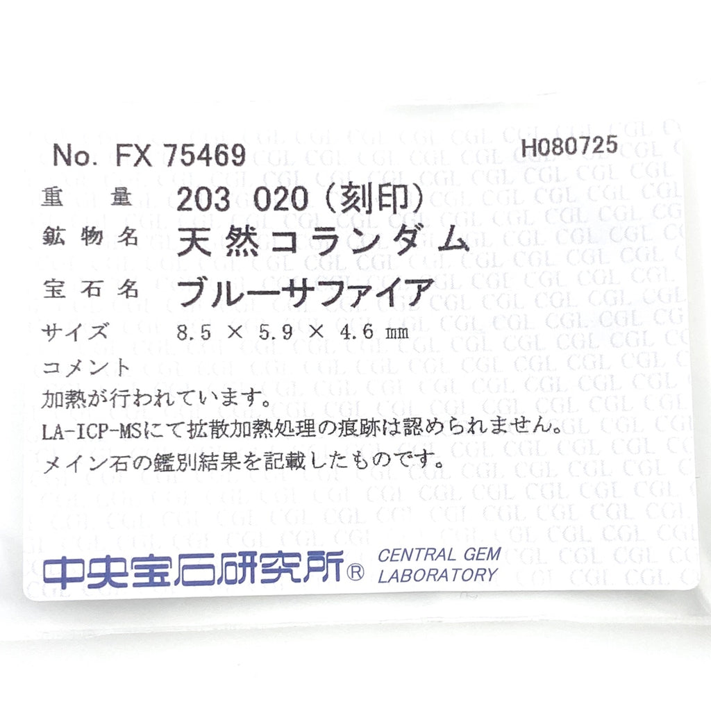 サファイア デザインネックレス プラチナ ペンダント メレダイヤ ダイヤモンド ネックレス Pt900 Pt850 サファイア レディース 【中古】nbjwl