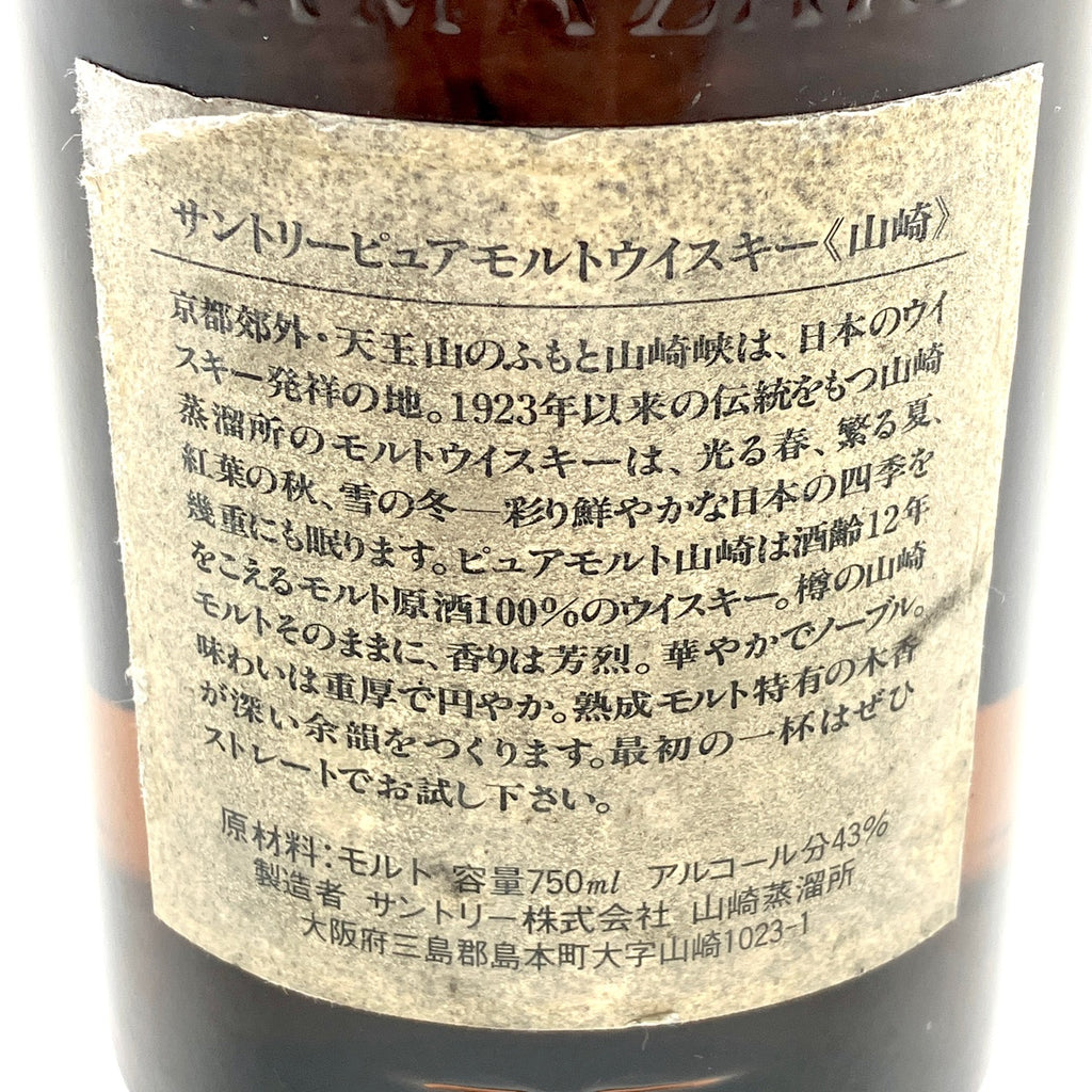 【東京都内限定お届け】 サントリー SUNTORY 山崎 12年 ピュアモルト 向獅子 750ml 国産ウイスキー 【古酒】liqbb