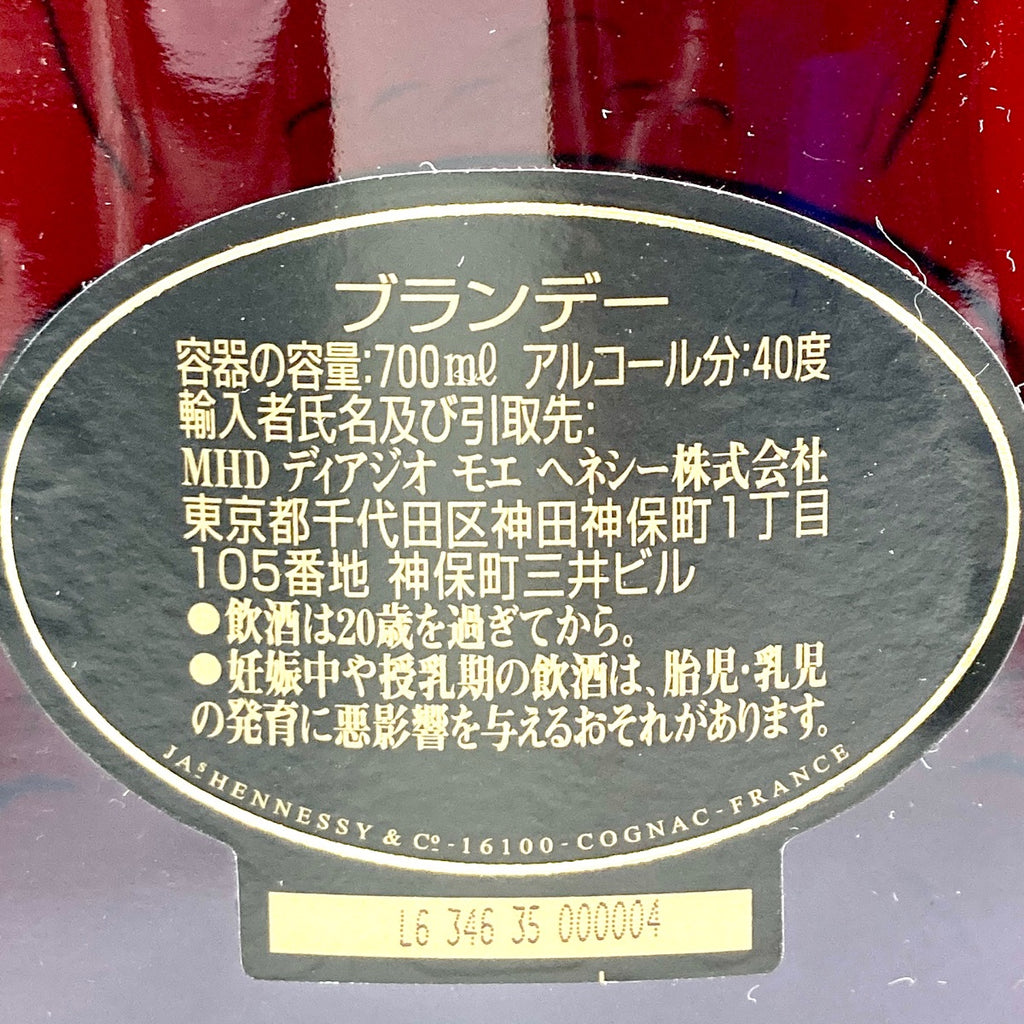 ヘネシー Hennessy XO 黒キャップ クリアボトル 700ml ブランデー コニャック 【古酒】 liqbb