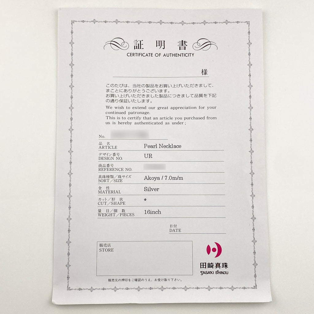タサキ パール デザインネックレス シルバー 925 真珠 ネックレス SV パール レディース 【中古】brjwl