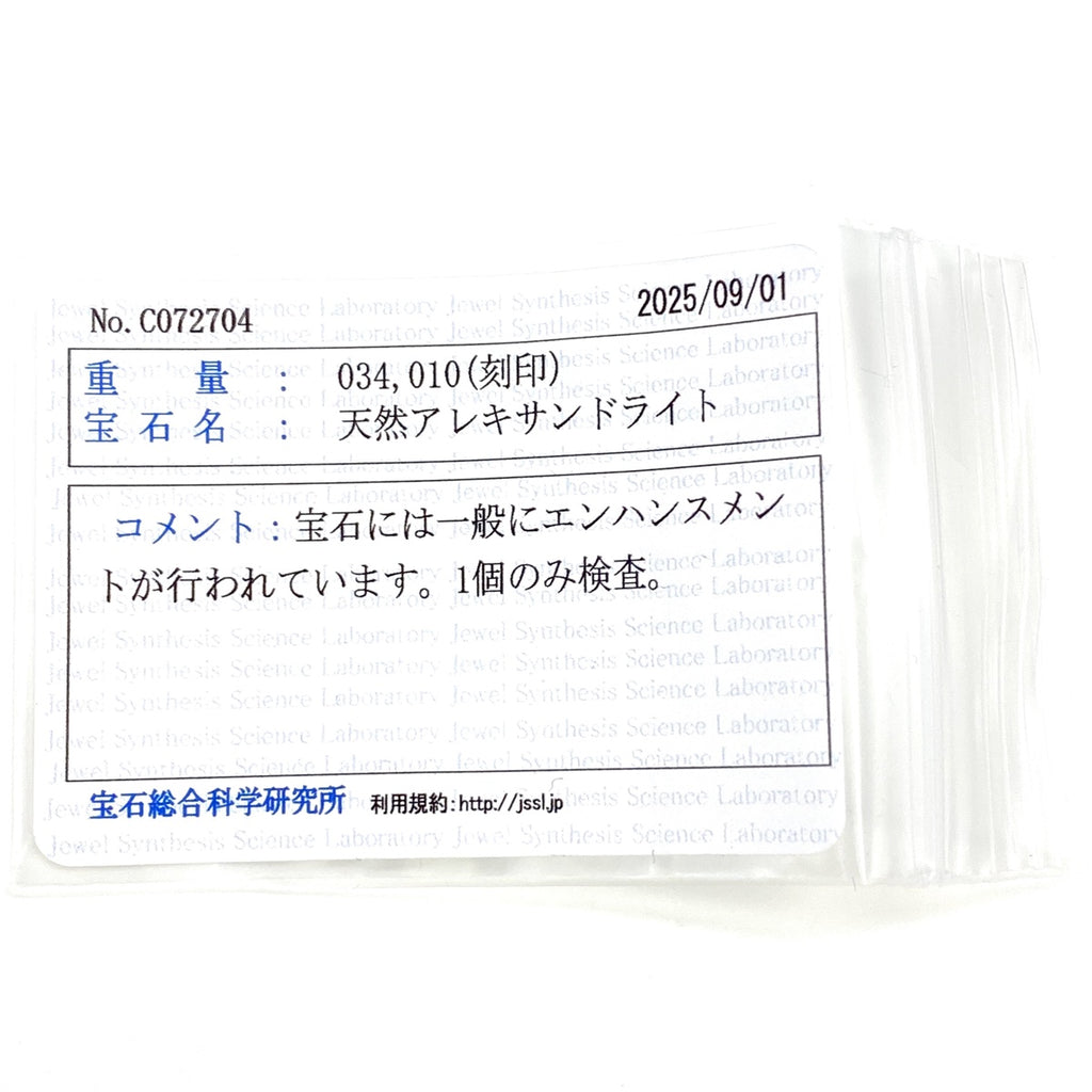 アレキサンドライト デザインリング プラチナ 指輪 メレダイヤ リング 12号 Pt900 アレキサンドライト メレダイヤ レディース 【中古】nbjwl