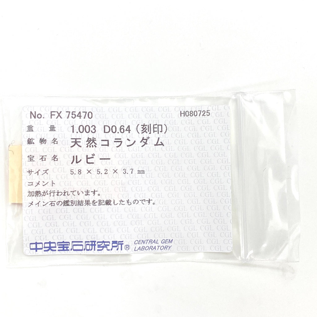 ルビー デザインリング プラチナ 指輪 メレダイヤ リング 9号 Pt900 ルビー ダイヤモンド レディース 【中古】nbjwl