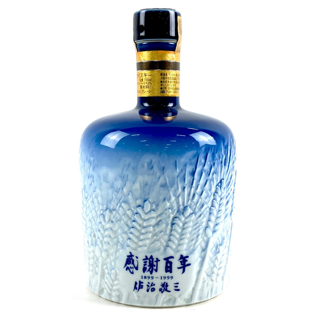 【東京都内限定お届け】 サントリー SUNTORY 創業100周年記念 感謝百年 1899-1999 佐治敬三 陶器ボトル 700ml 国産ウイスキー 【古酒】liqbb