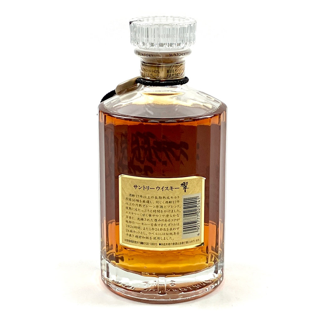 【東京都内限定お届け】 サントリー SUNTORY 響 17年 裏 ゴールドラベル 700ml 国産ウイスキー 【古酒】liqbb