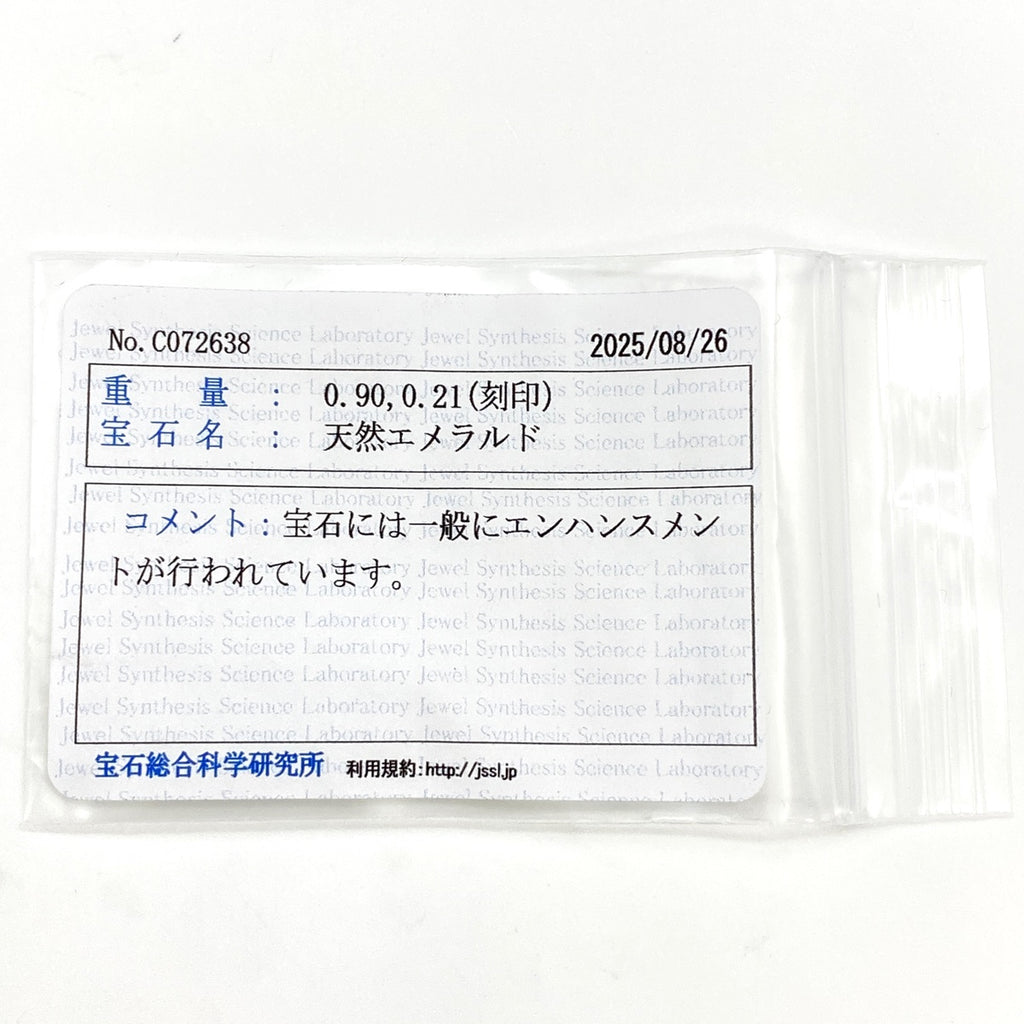エメラルド デザインリング プラチナ メレダイヤ 指輪 リング 8.5号 Pt900 エメラルド ダイヤモンド レディース 【中古】nbjwl
