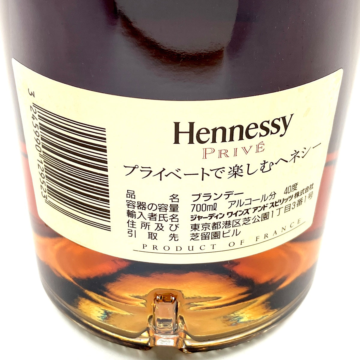 バイセル公式】ヘネシー Hennessy プライヴェ 700ml ブランデー