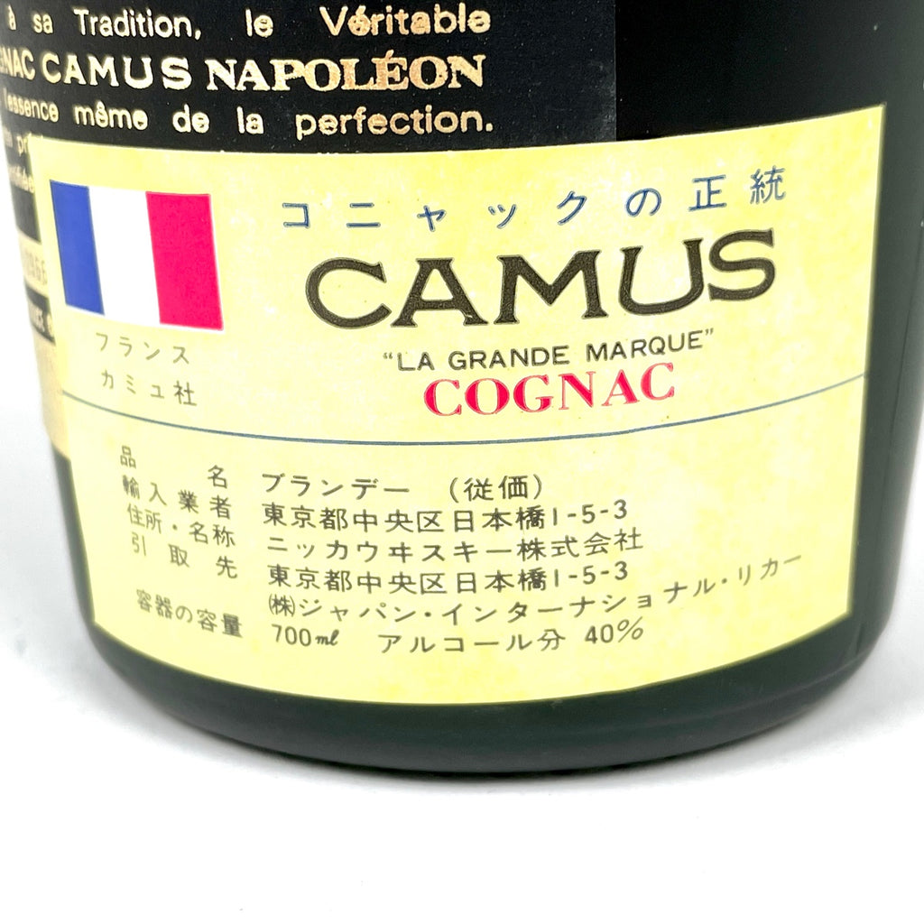 バイセル公式】3本 カミュ レロー コニャック 700ml ブランデー バイセル公式】3本 カミュ レロー コニャック 700ml ブランデー