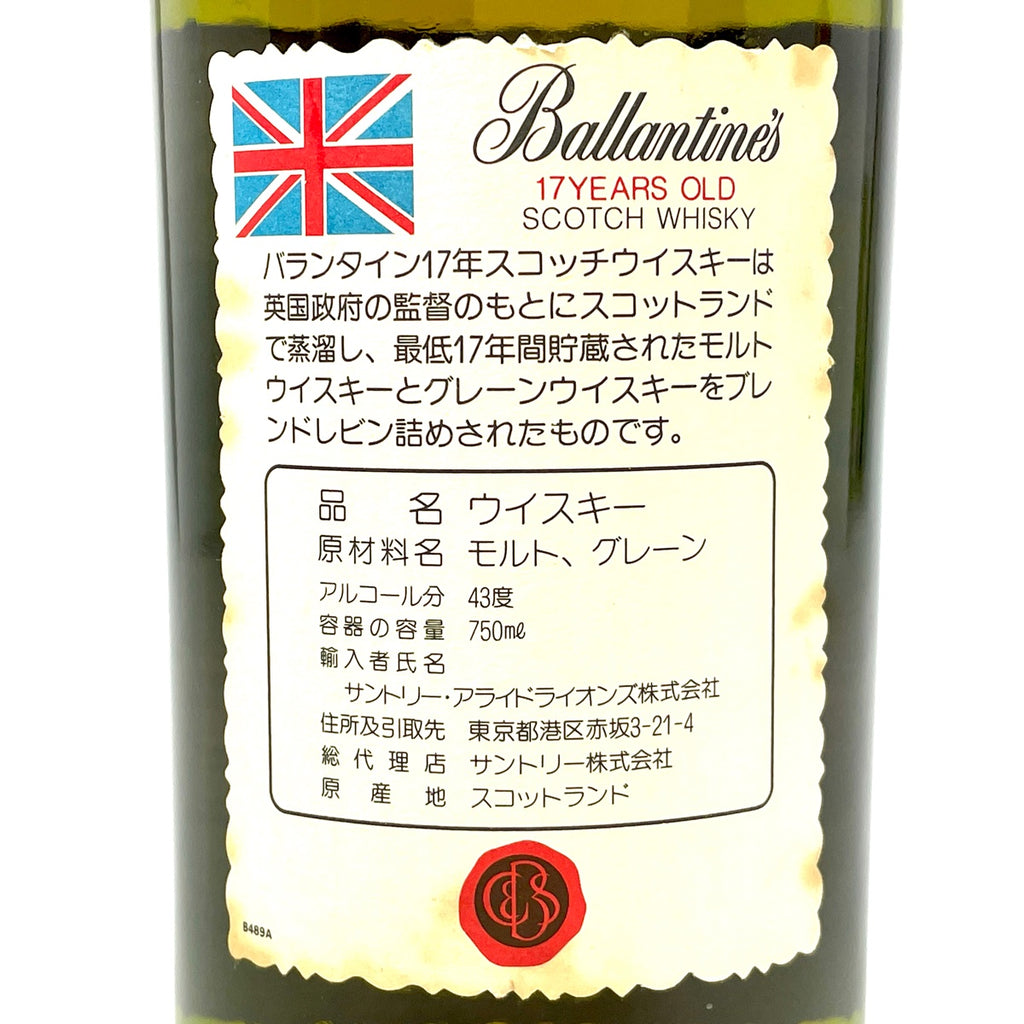 3本 シーバスブラザーズ バランタイン アール・オブ・アバディーン スコッチ 750ml ウイスキー セット 【古酒】