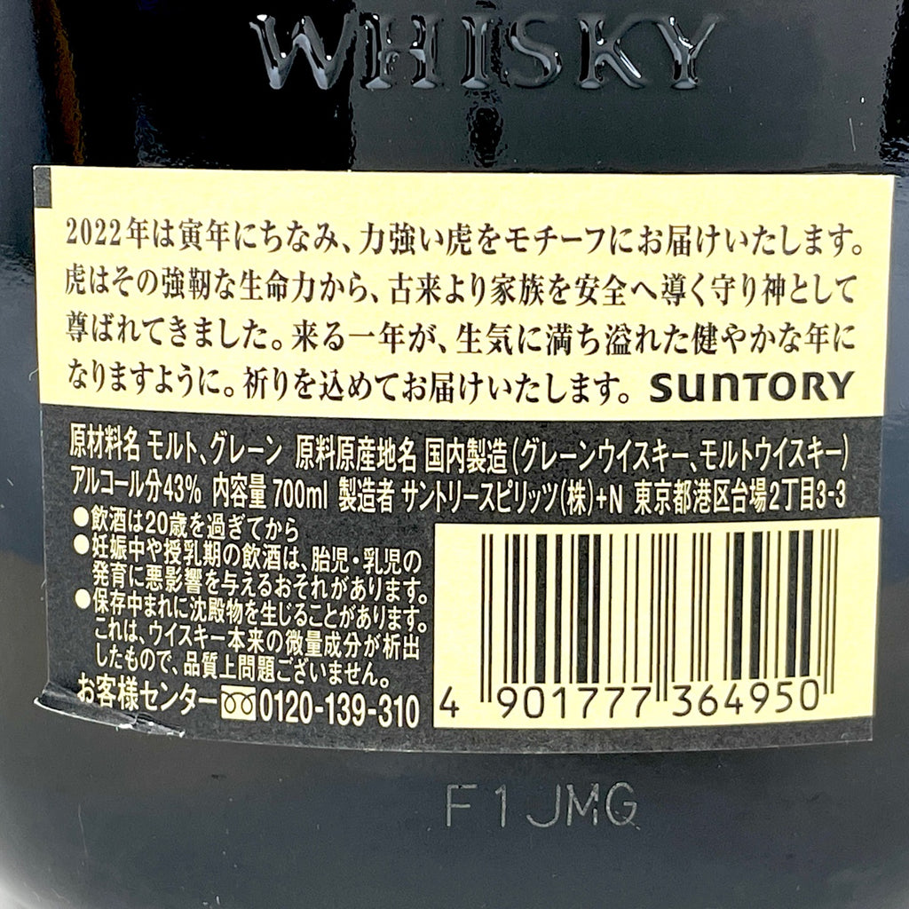 【在庫一掃】 【東京都内限定お届け】 3本 サントリー SUNTORY オールド 干支ラベル 寅 白州蒸留所 100周年記念ボトル 700ml ウイスキー セット 【古酒】 liqbb