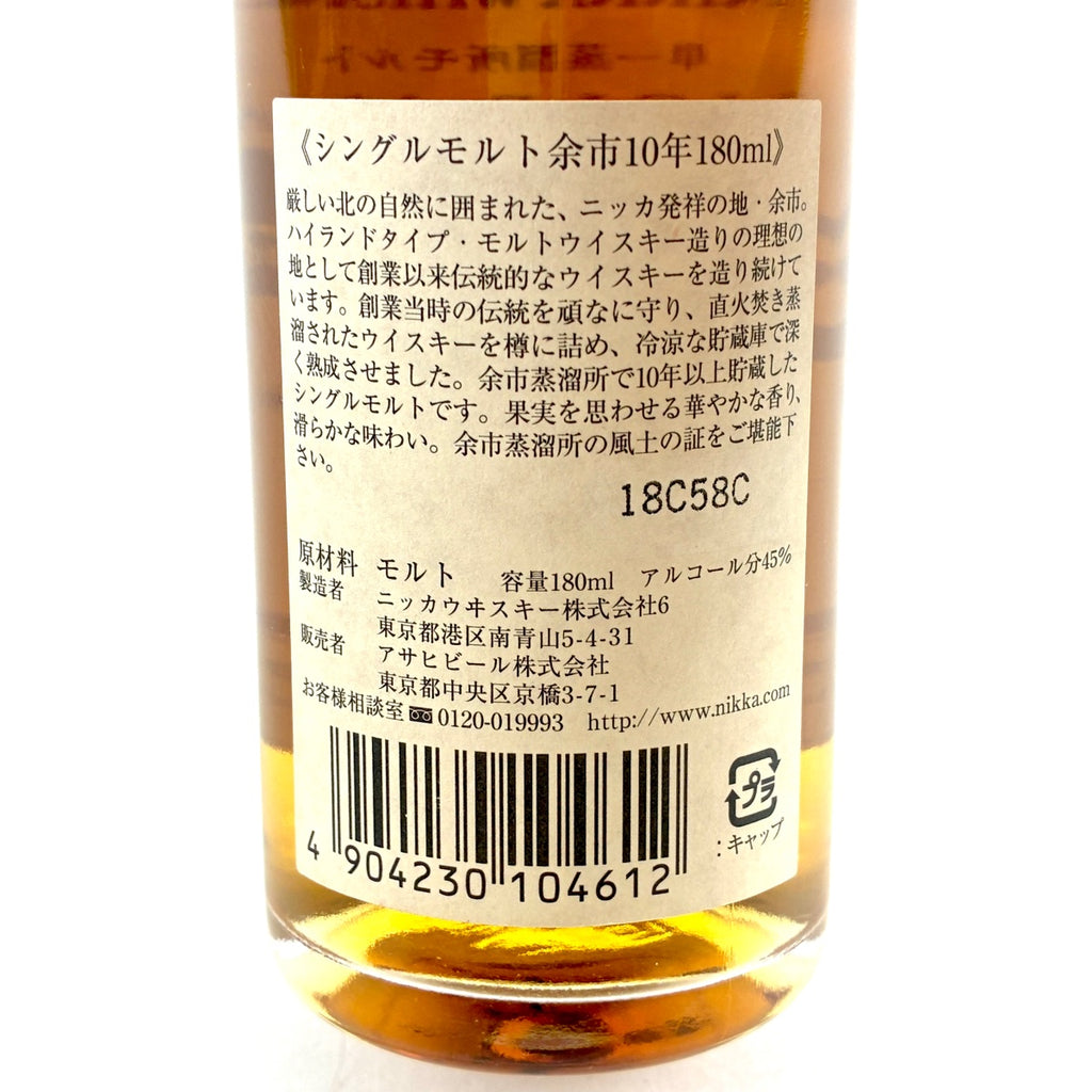 【東京都内限定お届け】 2本 サントリー ニッカ 300ml ウイスキー セット 【古酒】liqbb