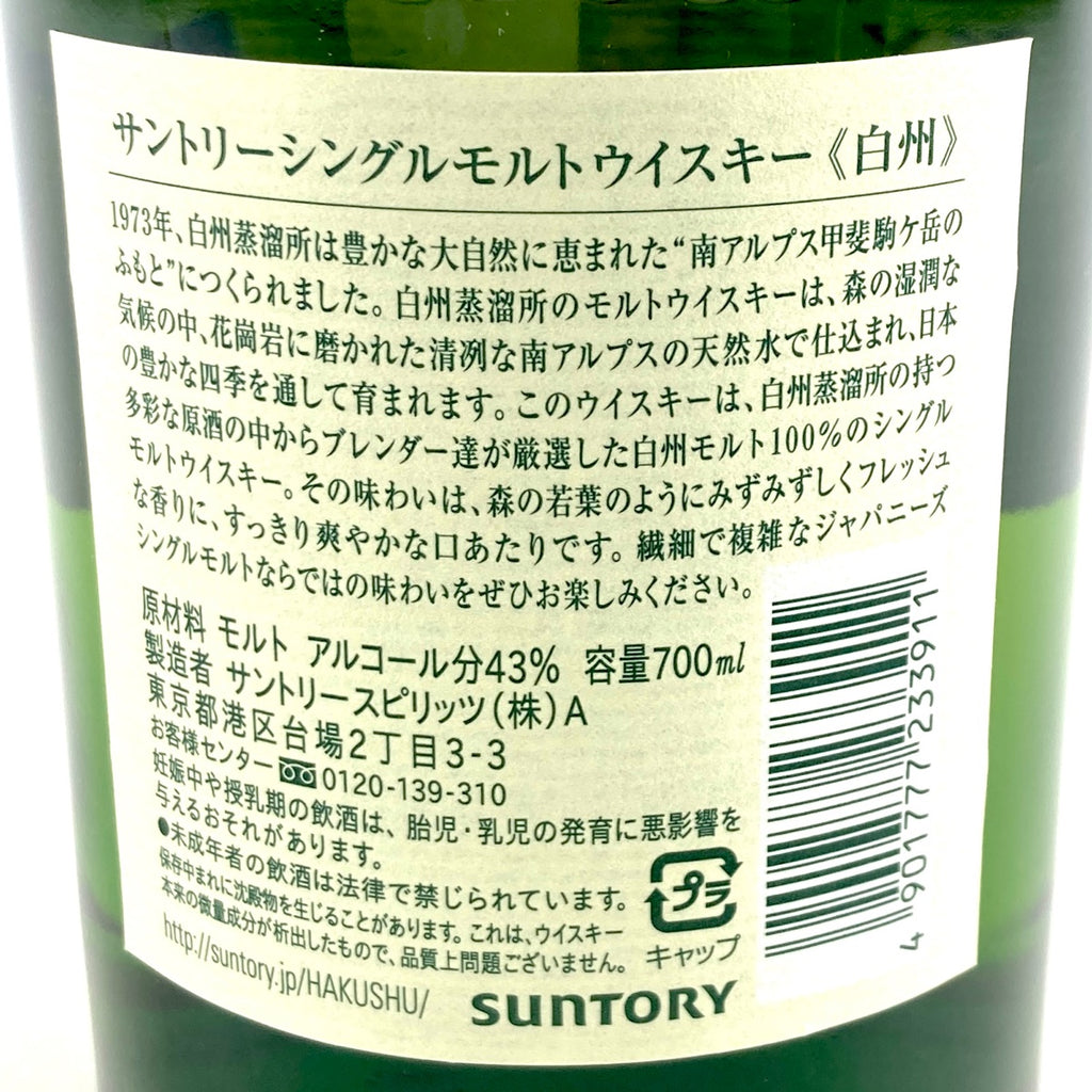 【東京都内限定お届け】 2本 サントリー SUNTORY 1000092021821 700ml ウイスキー セット 【古酒】liqbb
