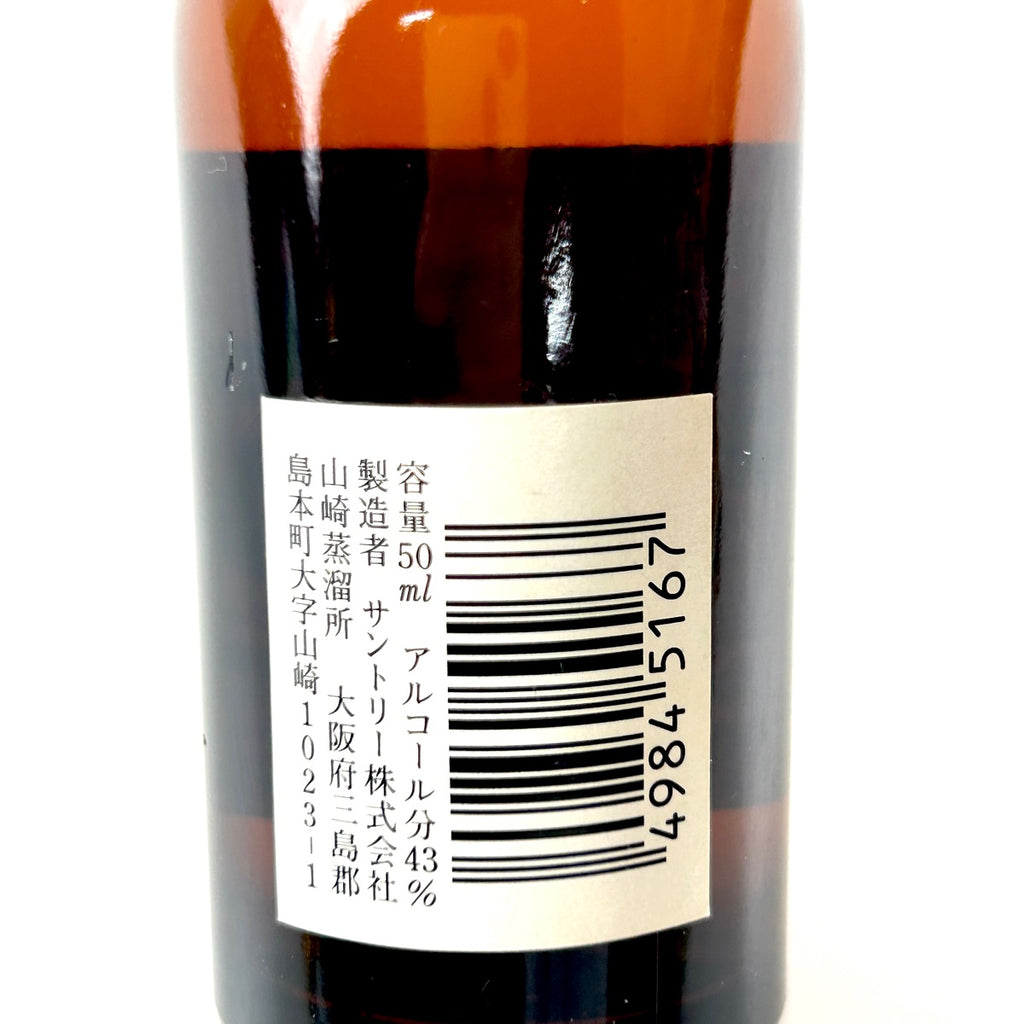 【東京都内限定お届け】 3本 ニッカ サントリー 50ml ウイスキー セット 【古酒】liqbb