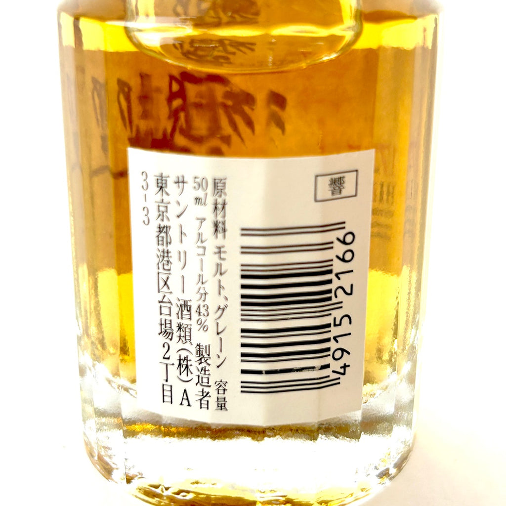 【東京都内限定お届け】 3本 ニッカ サントリー 50ml ウイスキー セット 【古酒】liqbb