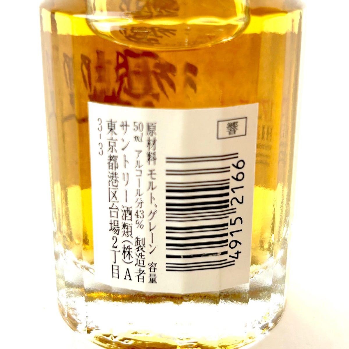 最終値下げ　ウイスキー3本セット 山陰鳥取倉吉ウイスキー 3本セット お酒 洋酒 ウイスキー ハイ